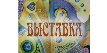 2 сентября в филиале «Спасённые художественные ценности» состоится вернисаж выставки «Очарование батика»