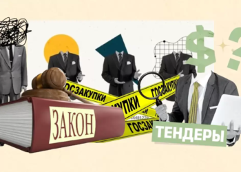 тендер