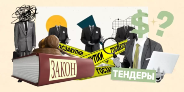 тендер