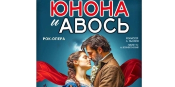 Легендарная рок-опера «Юнона и Авось» в Бресте!