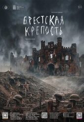 brestskaya-krepost_fin_-723x1024