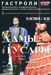 damy-i-gusary_batd-ver_bt-723x1024