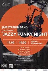 Jam_station_band_афиша_веб