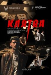 klyatva-1