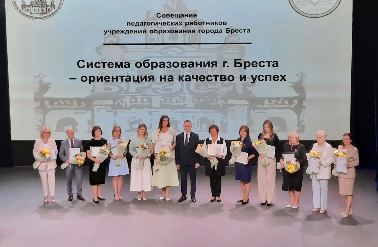 О достижениях и провалах педагогов г. Бреста и области