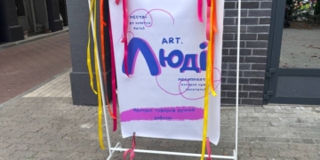 В Бресте прошло творческое мероприятие «Art. Люді»