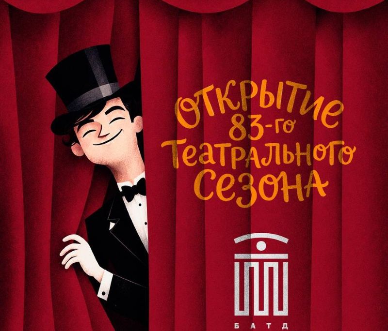 Сегодня Брестский академический театр драмы открывает новый сезон