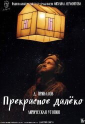 prekrasnoe-1