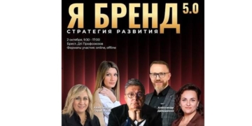 2 октября в Бресте состоится важное деловое событие региона «Я БРЕНД 5.0: СТРАТЕГИЯ РАЗВИТИЯ»