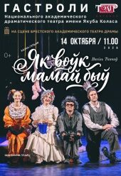 yak-voўk-mamaj-byў_batd-ver_14_bt-1-723x1024