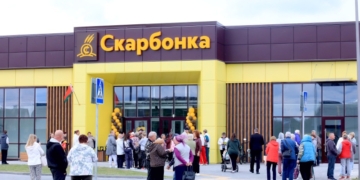 Торговый центр «Скарбонка» в Ковердяках приглашает