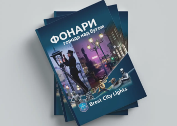 Фонари книга