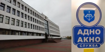 Еще один адрес службы «Одно окно» в Бресте