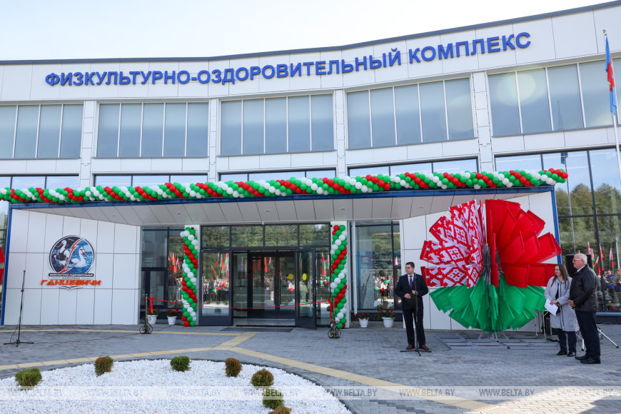 В Ганцевичах сегодня открыли многофункциональный спортивный комплекс